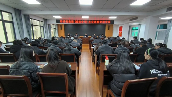 市城发集团(城投公司)召开办公系统专题会议