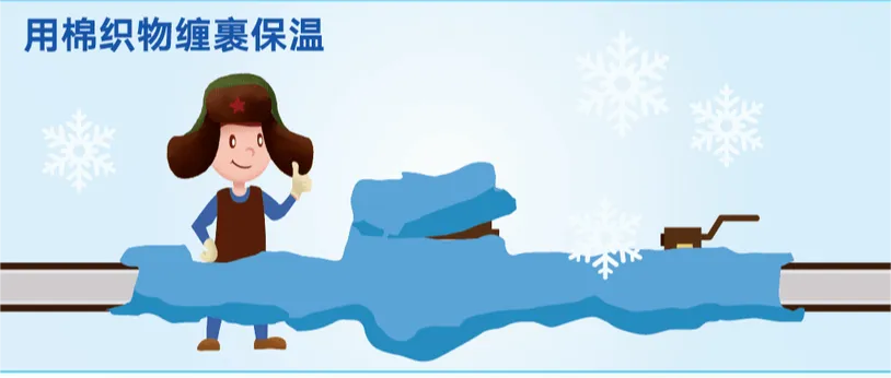 【水务集团】又降温了!您家的水管水表防冻保温了吗?