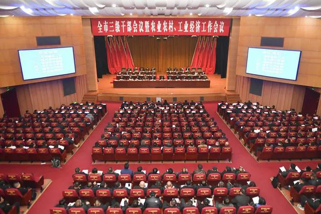 市城发集团获评“全市项目建设优秀单位”等荣誉