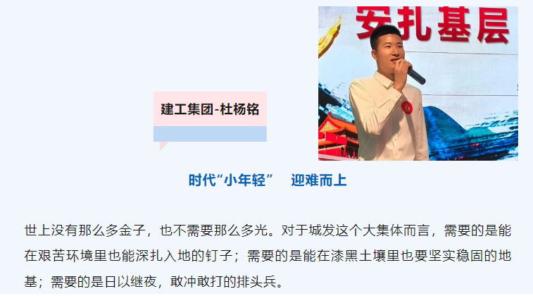 青言 | 潜江城发集团青年演讲比赛精彩语录集锦