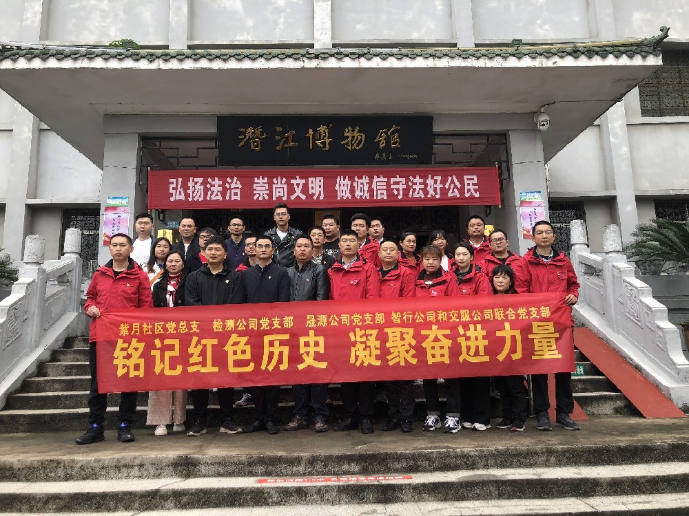 市城投晟源公司:铭记红色历史 凝聚奋进力量