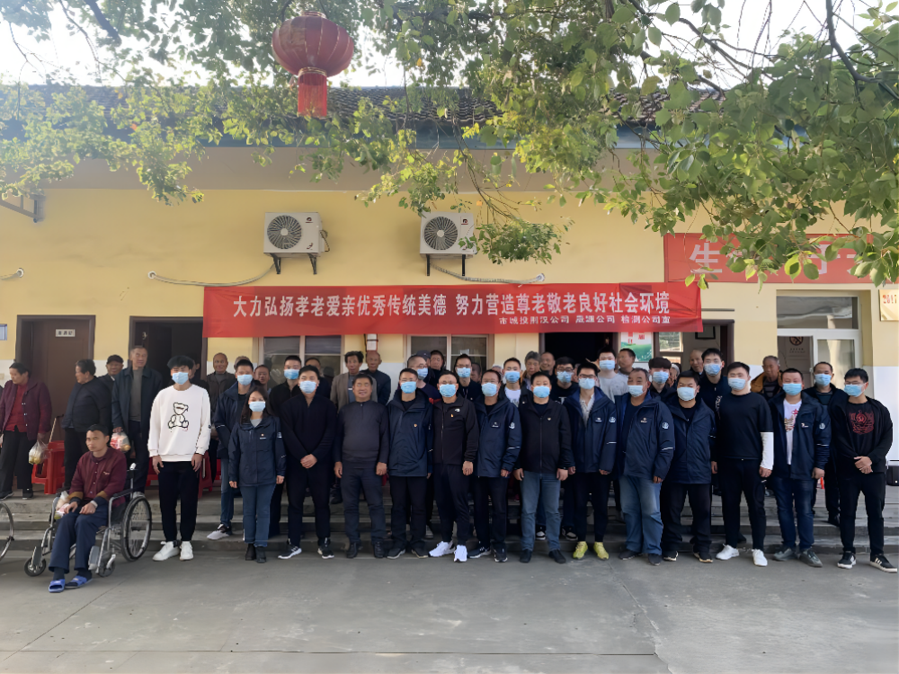 敬老月送爱心:潜江城投子公司党支部联合开展“秋日送温暖”活动