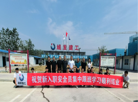 【建工集团】“跟班学习 + 导师制” 锻造安全管理新锐力量